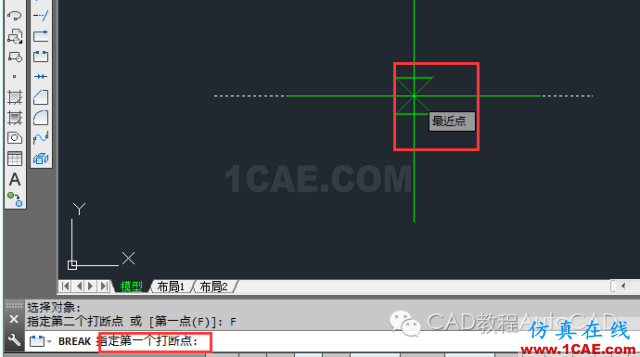 cad中把一條直線從某點(diǎn)切斷的方法有哪些？【AutoCAD教程】AutoCAD應(yīng)用技術(shù)圖片6