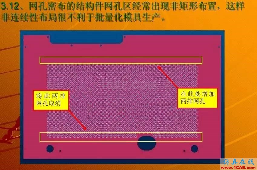 鈑金設(shè)計(jì)無(wú)法折彎的案例分析 圖文solidworks simulation分析案例圖片12