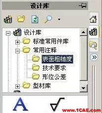 建立高效SolidWorks設(shè)計(jì)庫(kù)文件的方案solidworks simulation技術(shù)圖片4