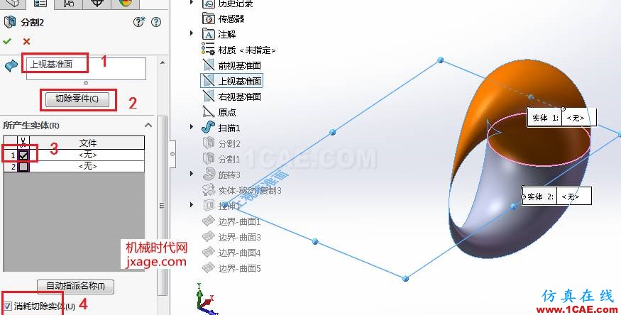 SolidWorks如何通過掃描創(chuàng)建太極圖？solidworks simulation分析案例圖片9