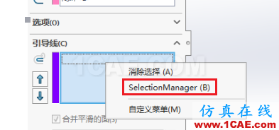 SolidWorks如何通過掃描創(chuàng)建太極圖？solidworks simulation分析案例圖片7