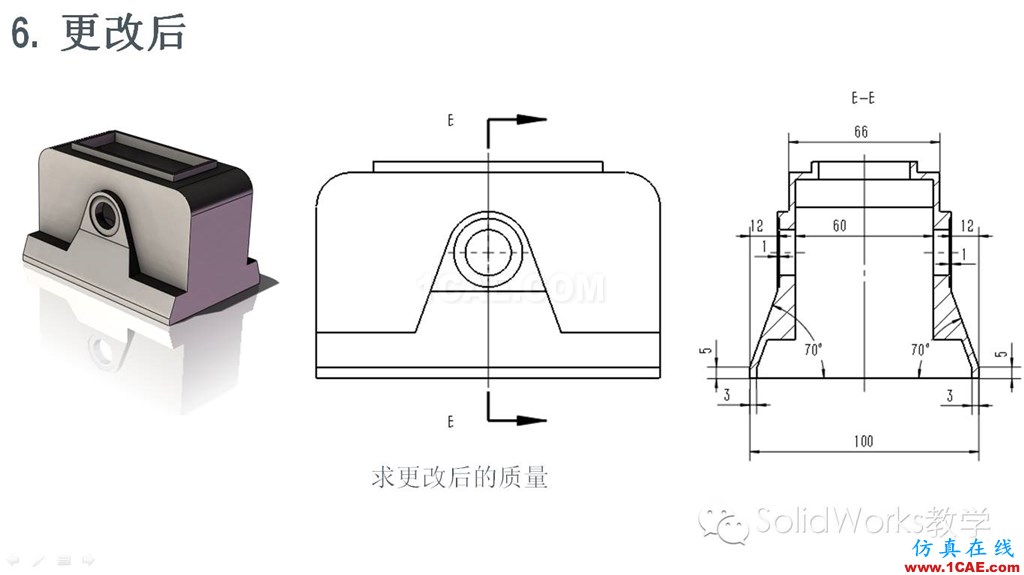 你的SolidWorks畢業(yè)了嗎？來測一下吧?。olidworks simulation分析案例圖片20