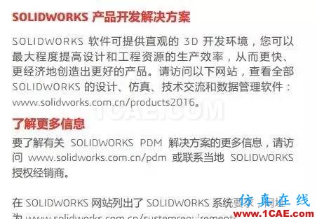 SOLIDWORKS PDM是什么鬼？solidworks simulation學(xué)習(xí)資料圖片12