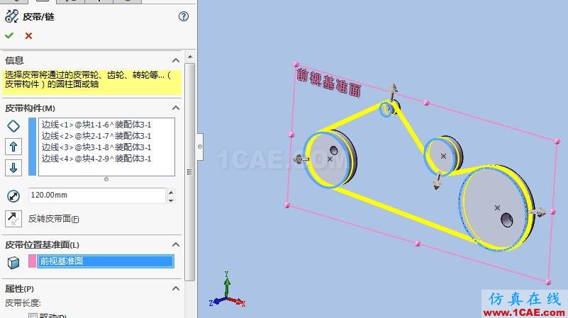 solidworks如何使用布局草圖創(chuàng)建皮帶仿真？solidworks simulation應(yīng)用技術(shù)圖片9