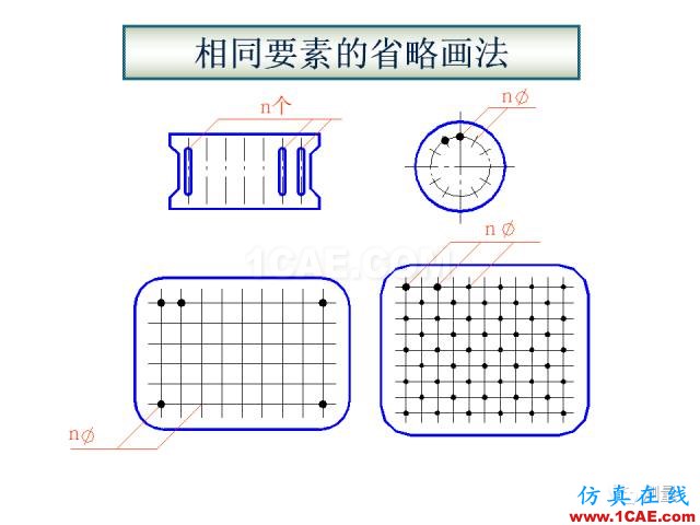 剖面圖與斷面圖的圖樣畫法基礎(chǔ)教程【AutoCAD教程】AutoCAD應用技術(shù)圖片33