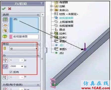 SOLIDWORKSSimulation圖解應(yīng)用教程——橫梁的力學(xué)分析solidworks simulation技術(shù)圖片11