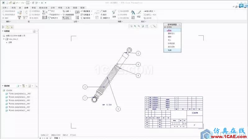 教程丨Creo3.0 工程圖中自定義國(guó)標(biāo)球標(biāo)pro/e產(chǎn)品設(shè)計(jì)圖片3