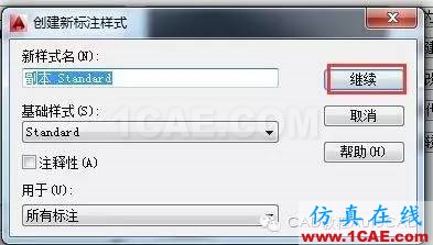 CAD標(biāo)注怎么用斜的短線（建筑標(biāo)記）代替箭頭？【AutoCAD教程】AutoCAD仿真分析圖片6