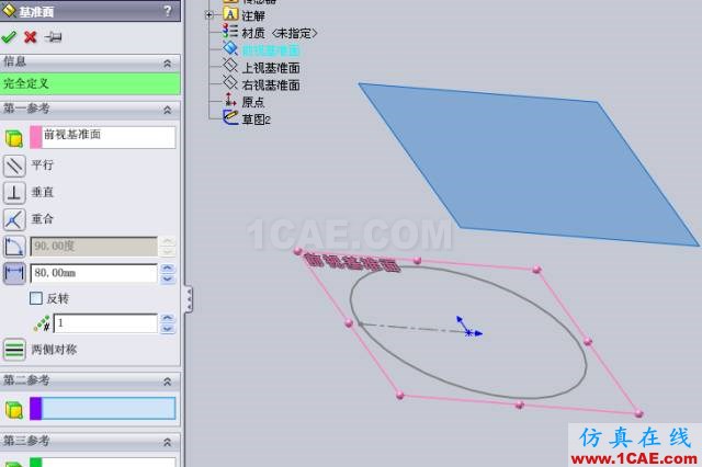 『實(shí)用技巧』用SolidWorks制作天方地圓的展開教程，簡單一看就會！solidworks simulation學(xué)習(xí)資料圖片3