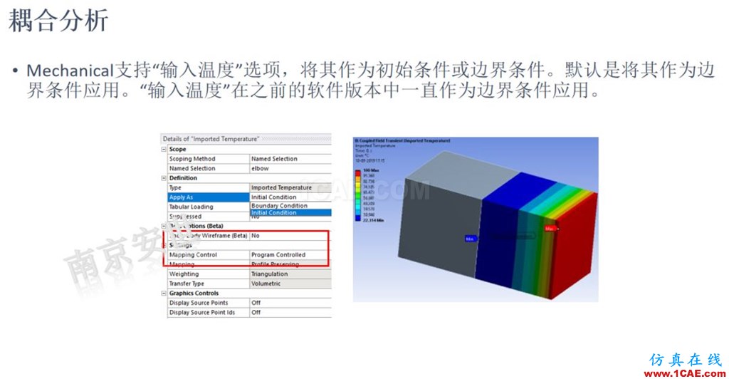 ANSYS 2020R1來了 | 結(jié)構(gòu)新功能（二）ansys結(jié)果圖片5