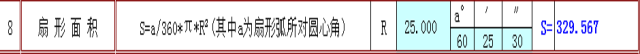 快接收，工程常用的各種圖形計(jì)算公式都在這了！AutoCAD學(xué)習(xí)資料圖片8