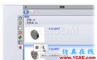 SOLIDWORKS中一個神奇的功能卻總是被人忽視 | 操作視頻solidworks simulation學習資料圖片4