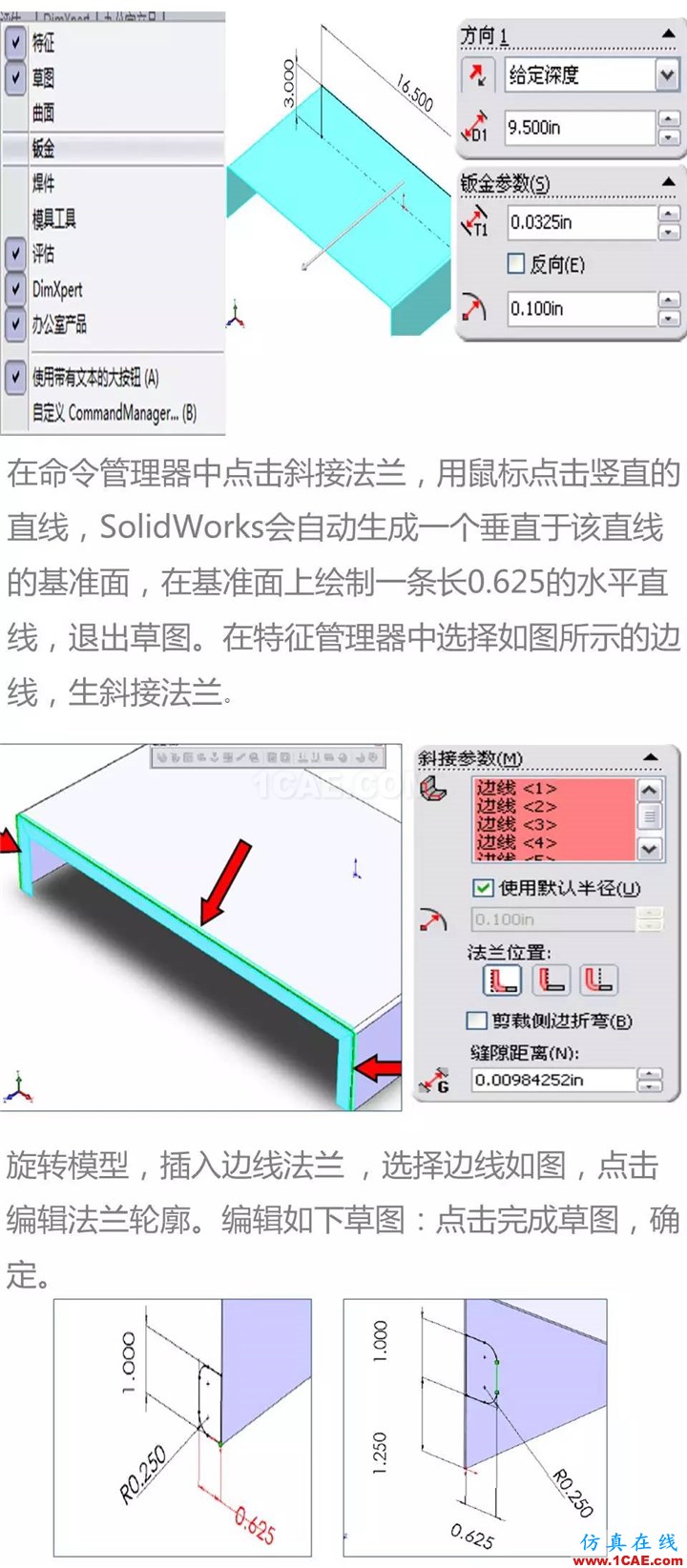 Solidworks CSWA培訓（下） | 存干貨solidworks仿真分析圖片12