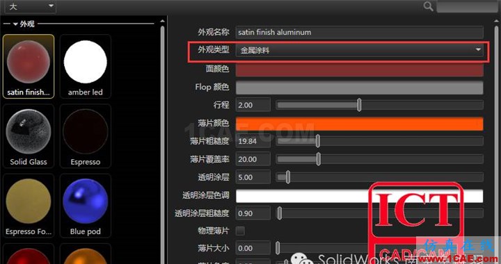 產品|SOLIDWORKS Visualize極致的視覺體驗solidworks simulation分析案例圖片9