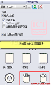 超實(shí)用SOLIDWORKS工程圖軸測(cè)圖剖切技巧 | 實(shí)用技巧solidworks simulation學(xué)習(xí)資料圖片2