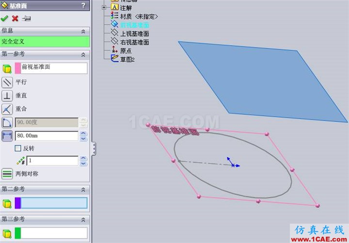 用solidworks制作天方地圓的展開教程，簡單一看就會(huì)！solidworks simulation技術(shù)圖片3