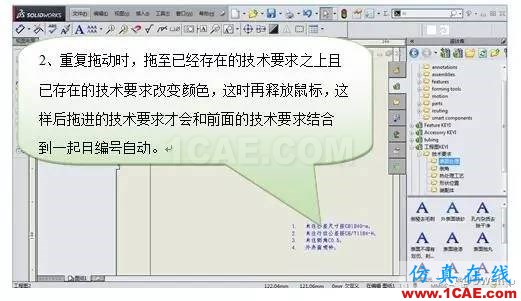 SolidWorks工程圖技術(shù)要求添加到庫(kù)ansys圖片6