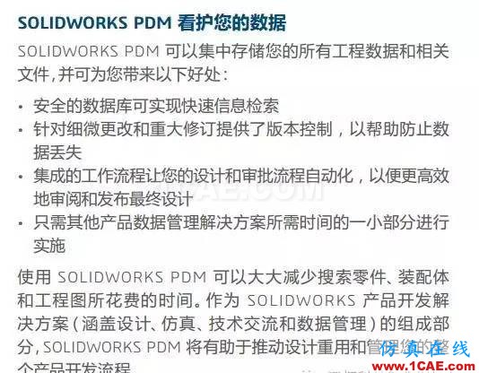 SOLIDWORKS PDM是什么鬼？solidworks simulation分析案例圖片5