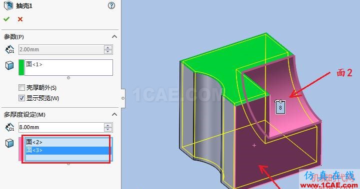 Solidworks如何使用抽殼命令？solidworks simulation培訓(xùn)教程圖片7