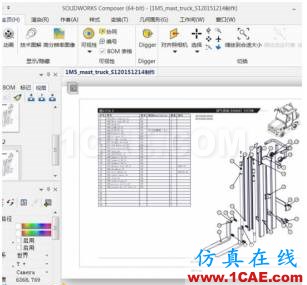 SOLIDWORKS Composer如何應用于產品手冊制作solidworks simulation技術圖片7