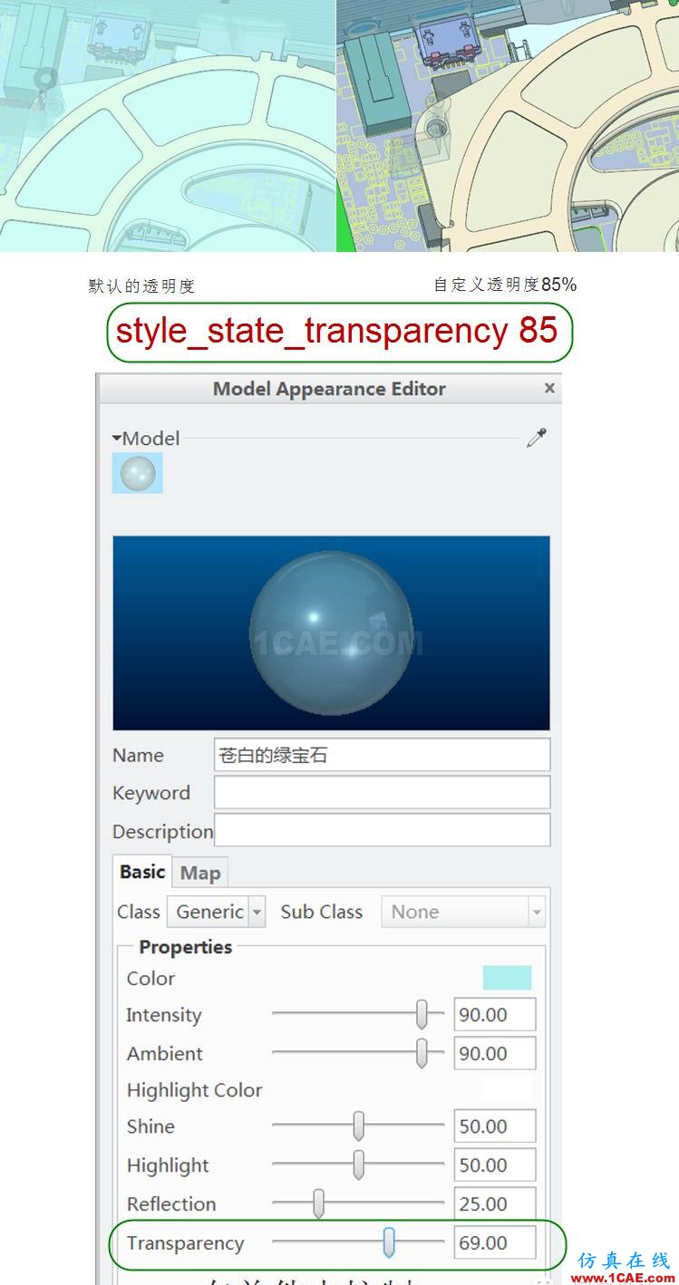 #CREO微教程#如何在組件中調(diào)節(jié)單件透明顯示的透明度？(Config)pro/e產(chǎn)品設(shè)計圖片1